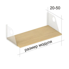 Полка навесная открытая без элементов крепления 