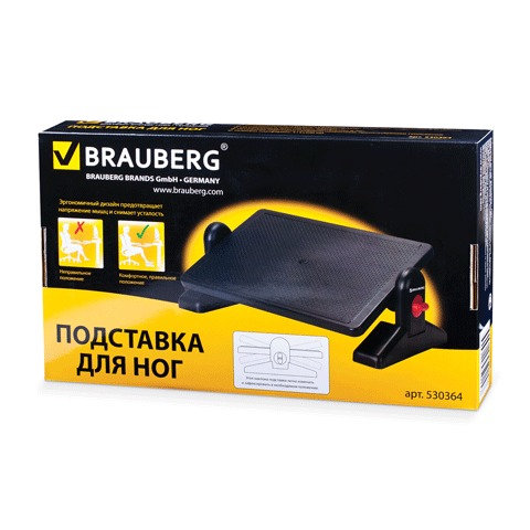 Подставка для ног BRAUBERG, 530364