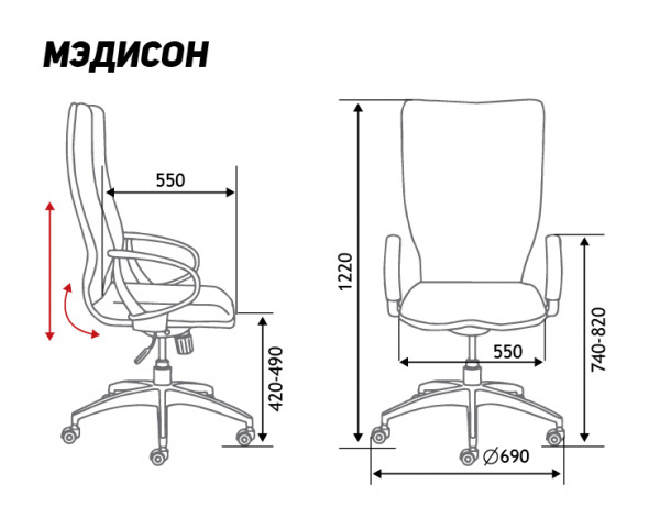 Кресло руководителя Мэдисон
