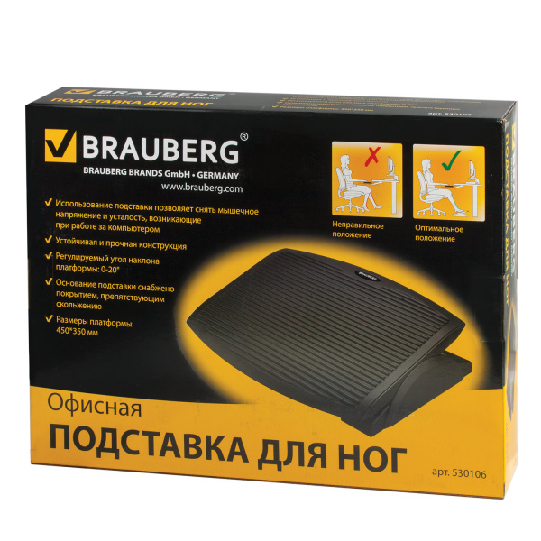 Подставка для ног BRAUBERG, 530106