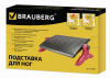 Подставка для ног BRAUBERG, 531489